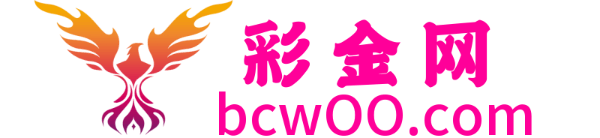 明月阿彩金网-bcw00.com-白菜网-白菜社区-中国白菜网-高质量白菜网-白菜策略论坛-白菜论坛-注册送-撸菜之家-白菜网-白嫖彩金-白-mg试玩游戏-注册送88-免费试玩-白菜网送彩金平台-白菜网注册领取体验金大全app-开户送88元体验金网站-白菜社区-pg电子游戏官网官方网站-pg电子试玩入口彩金网白菜社区bcw00.com-白菜论坛-白菜社区-免费彩金-白嫖网-高质量白菜网-收录全网白菜项目-彩金网
